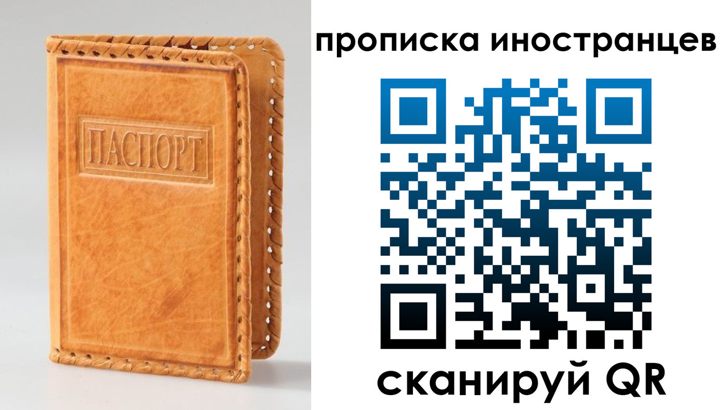 прописка для школы в Высоковске