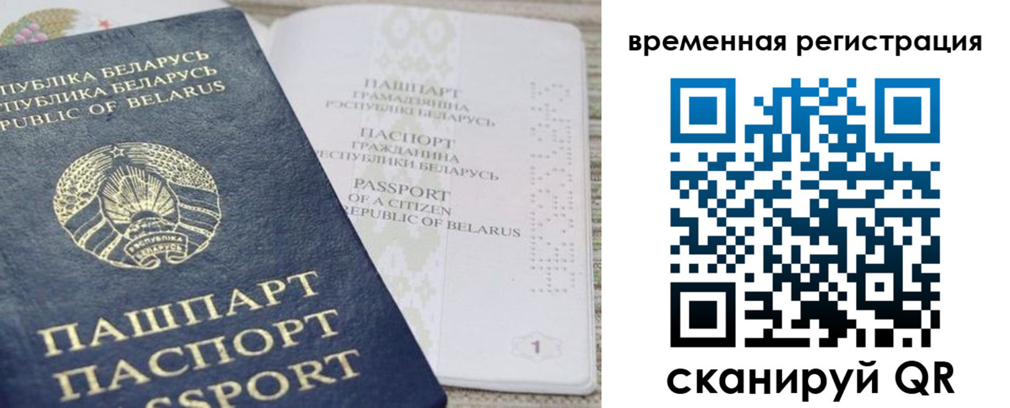 регистрация для дет. сада в Высоковске