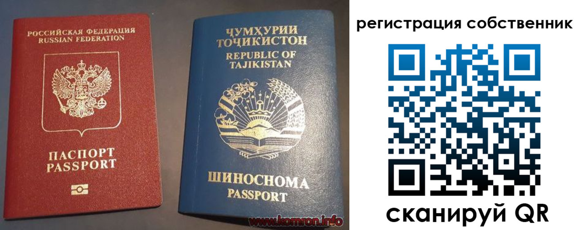 прописка штамп в Высоковске