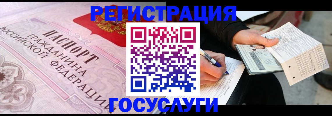 прописка для работы в Высоковске