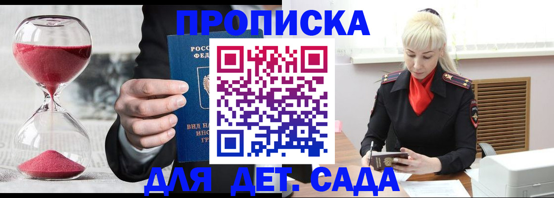 временная регистрация законно в Высоковске