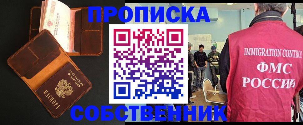 регистрация в Высоковске