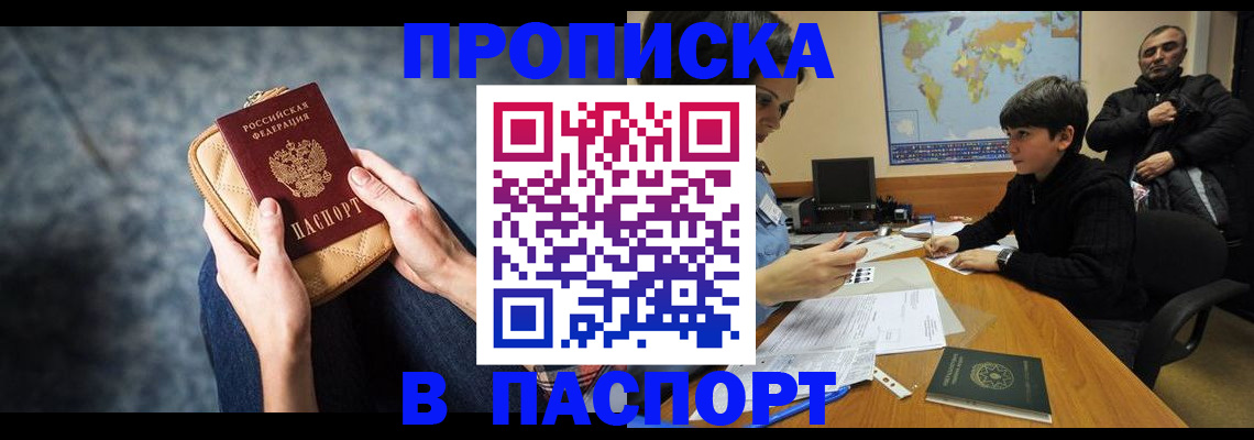 регистрация для школы в Высоковске