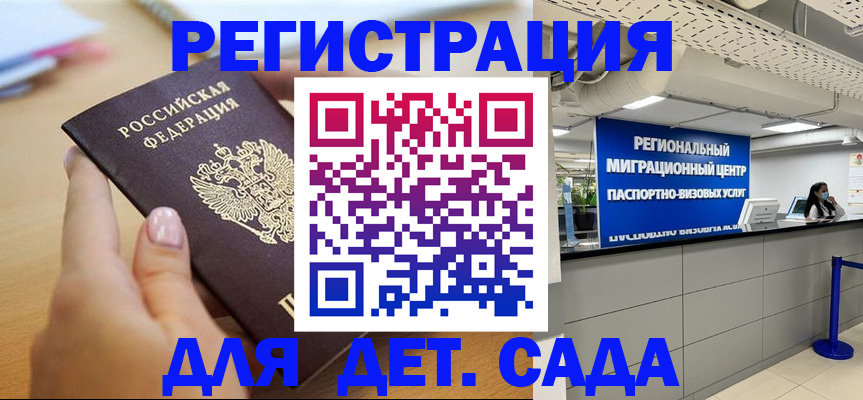 где прописаться в Высоковске