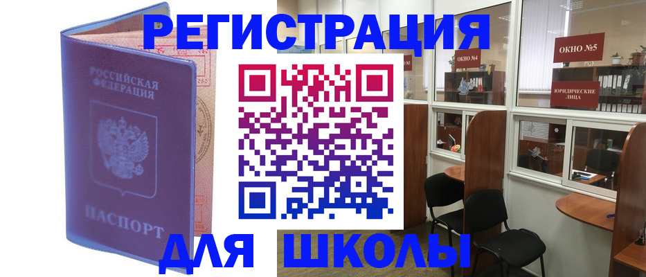 временная регистрация 2025 в Высоковске