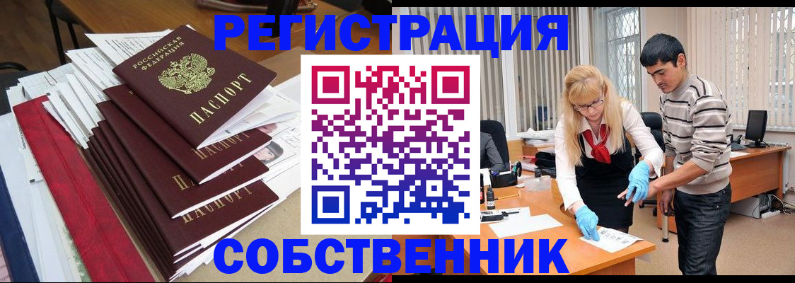 временная прописка в Высоковске